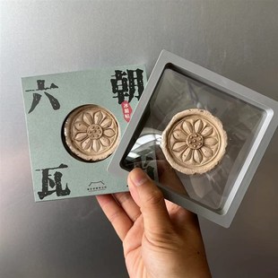 六朝博物馆文创六朝瓦当立体冰箱贴复古创意国风南京纪念家居送礼