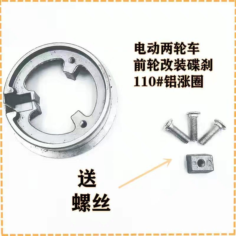 电三轮车改装前轮毂支架连接板碟刹电动车鼓刹改装碟刹支架铝