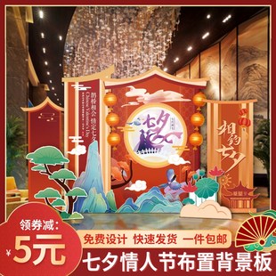 七夕店鋪商場(chǎng)4S店場(chǎng)景布置美陳氣球活動(dòng)氛圍裝 飾拍照框背景墻KT板