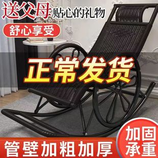 摇椅躺椅藤椅家用藤编懒人椅阳台休闲逍遥椅子大人老人摇摇椅 夏季