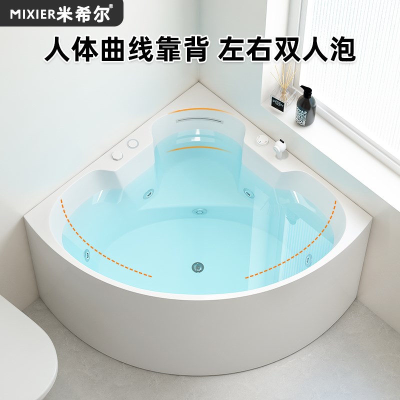三角扇形浴缸家用成人小户型亚克力迷你日式深泡双人坐式按摩浴盆