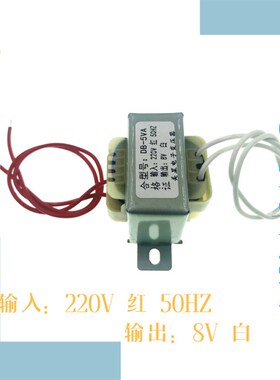 音箱多媒体电子秤充电变压器 220V转8V 0.6A DB-5VA AC8V变压器