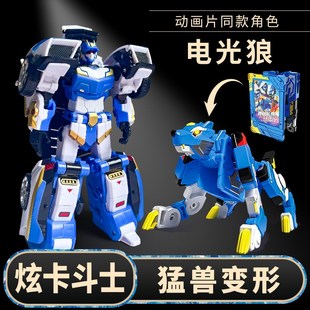 炫卡斗士玩具之猛兽A能量炫蓝闪电变形玄铁