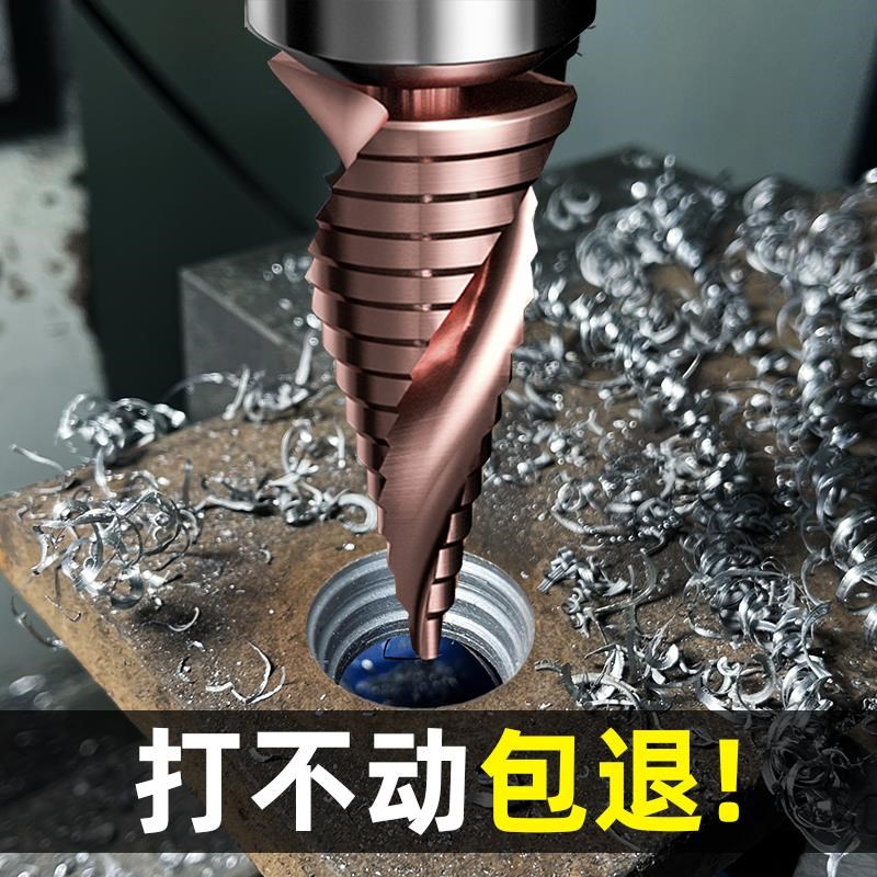品质宝塔钻头高硬度含钴不锈钢开孔器打l钢铁专用塔型扩孔钻头