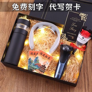 七夕情人節(jié)禮物送男友實用送男士 生日禮品 2024新款 老爸老公