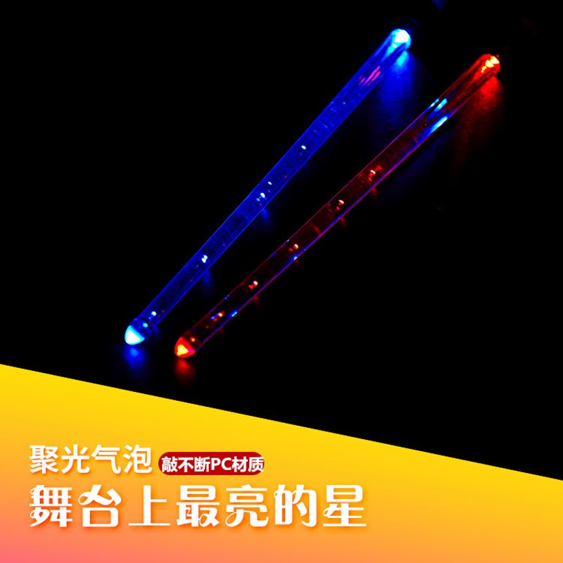 发光鼓棒架子鼓荧光敲爵士棒炫彩儿童电子夜光鼓锤打鼓槌一对
