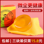 小提琴松香二胡大中提琴通用松香块高纯度卡通松香微尘三块装