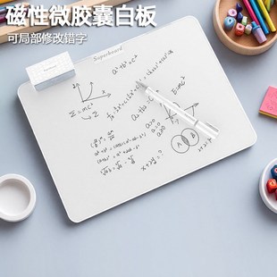 磁性画板写字板局部擦除儿童家用手写板可书写绘画磁力白板
