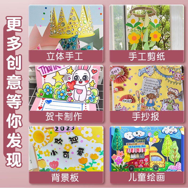 彩色卡纸手工硬卡纸正方形折纸15厘米A4彩纸手工纸8K四开a3幼儿园
