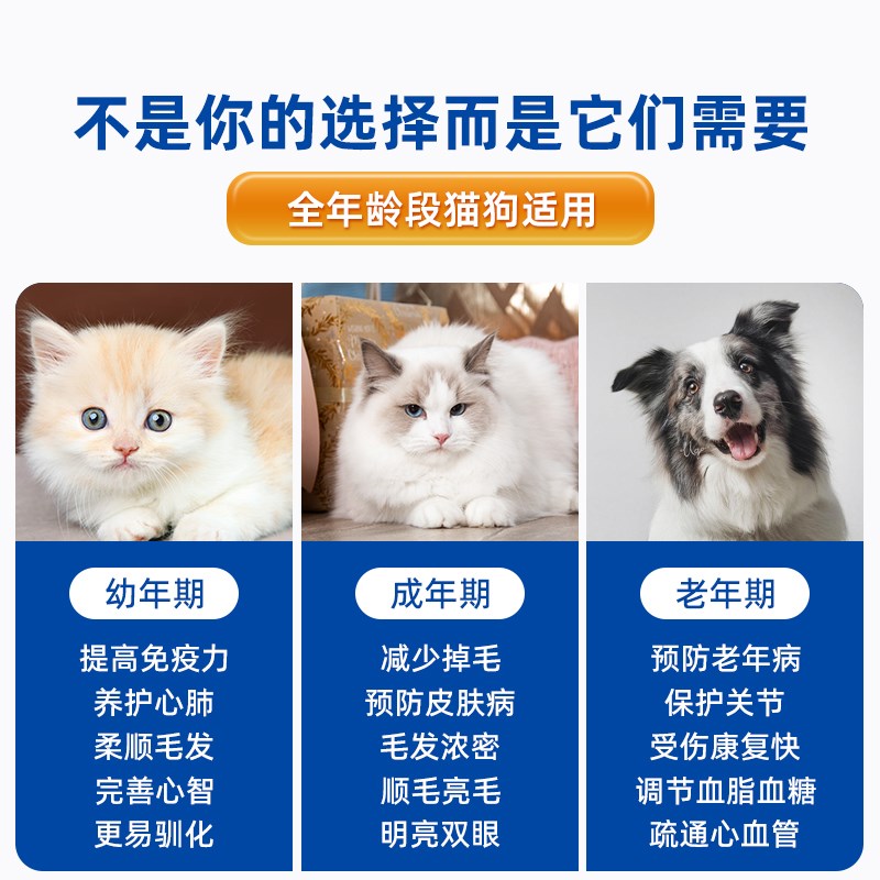 鱼油猫用猫咪防掉毛狗狗掉毛严重吃什么片狗幼猫宠物用品大全