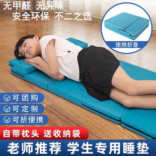 透气午休垫小学生午睡垫教室睡觉办公室家用单人打地铺可折叠垫子