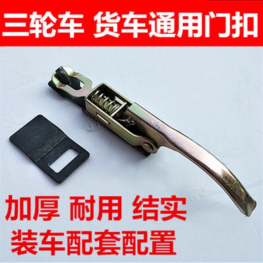 货车车厢门把手栏板扣边门锁扣马槽钩挂钩弹簧手扣箱式车厢栏板钩