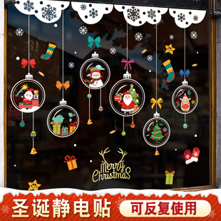 饰品元 圣诞节装 旦节店铺场景布置静电贴橱窗贴玻璃门贴纸窗花贴画