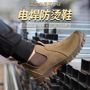 劳保鞋 男女新款 电焊工鞋 防砸防刺穿钢包头防烫耐磨轻便秋冬工作鞋