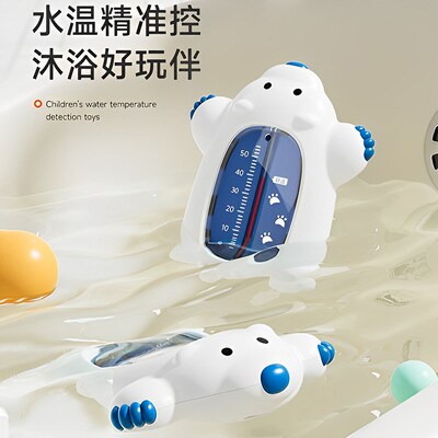 水温计婴儿洗澡测水温新生儿童沐浴泡澡温度计家用宝宝水温表