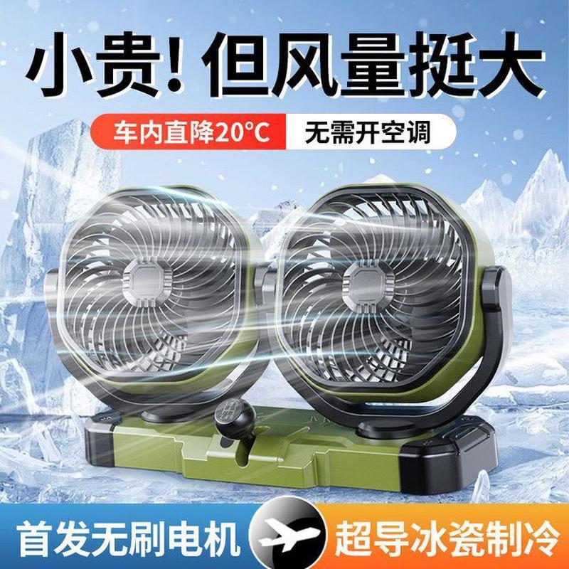 新品车载电风扇大货车24v