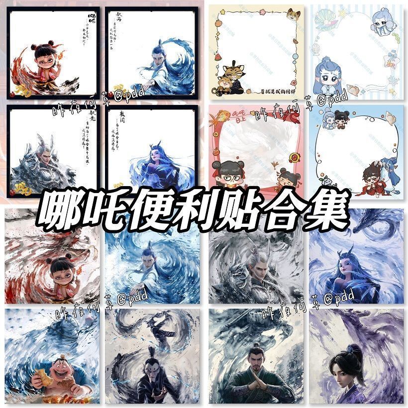 爆款卡通便利周边敖丙敖