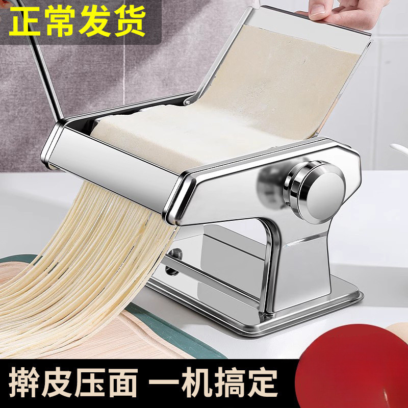 新品家庭用面条机小型多