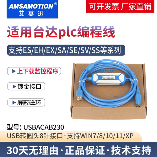 适用台达plc编程通讯数据下载线