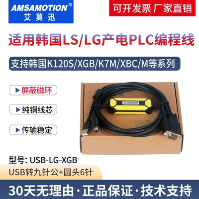 适用韩国LG/LS系列PLC编程数据线