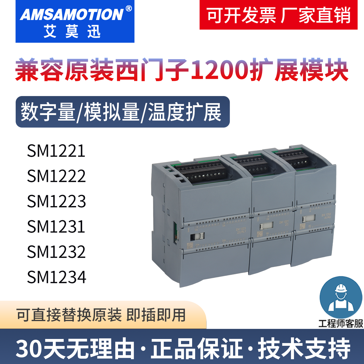 兼容西门子1200扩展模块sm1231