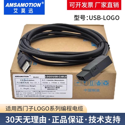 艾莫迅适用西门子LOGO!编程电缆