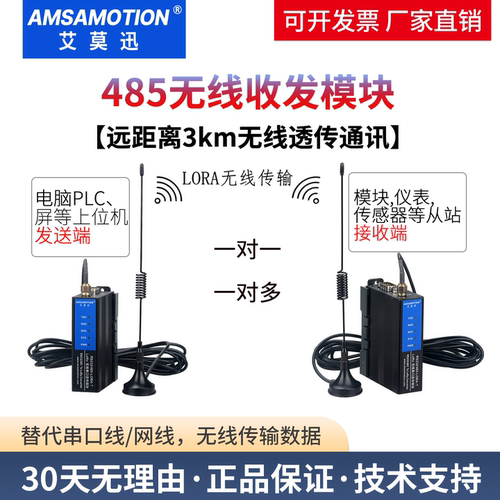 485lora无线收发通信模块网关