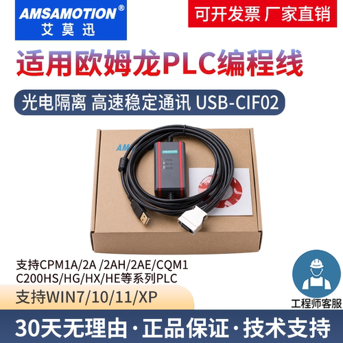适用欧姆龙plc编程电缆数据线USB