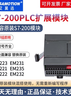兼容西门子扩展 S7200plc EM231/235/232/223/222/221模拟量模块