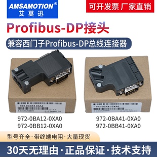 适用西门子dp接头Profibus总线连接器pn网线接头RJ45水晶头0BA12