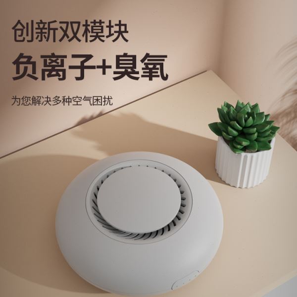 小型空气净化器家用除甲醛宠物除臭卧室卫生间厕所桌面迷你净化机