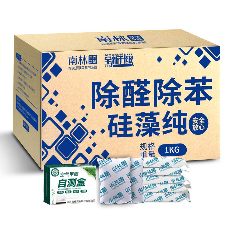 硅藻纯活性炭包吸甲醛除吸湿除味新房装修家用竹炭包碳包除甲醛