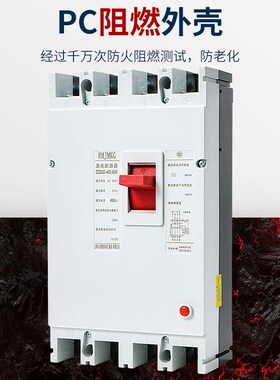 上海人民RMJMKG塑壳漏电断路器DZ20LE-160 250 400 630/4300 漏保
