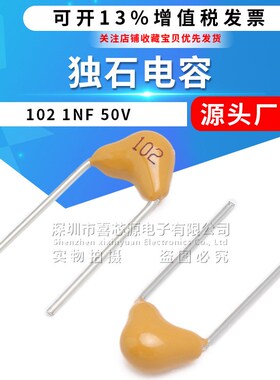 独石电容50V102K 0.001UF 1NF 脚距5.08MM 10%直插陶瓷长脚电容