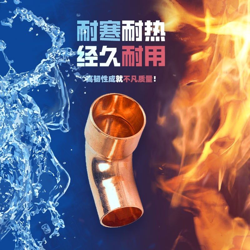 紫铜承插弯头空调大口径配件焊接加厚转接头42~108mm【厂家直销】,标准件/零部件/工业耗材,其他管件,淘宝优惠券,粉丝福利购,淘宝优惠卷