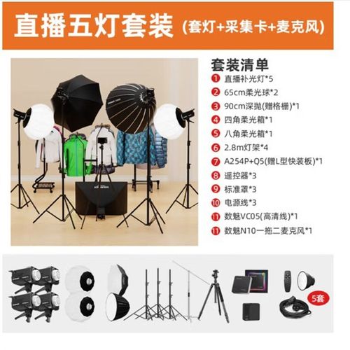 数魅专业补光灯直播灯E300Bi Pro N300Bi D300Bi Pro双色温氛围灯