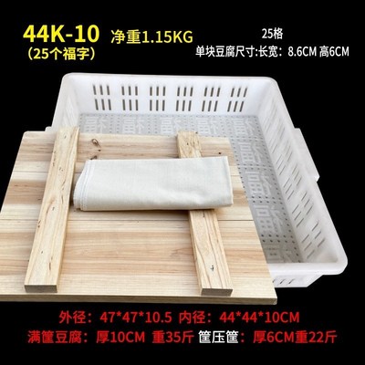做豆腐的工具全套实木压板豆腐套装格子套装卤水豆腐筐家用豆腐框