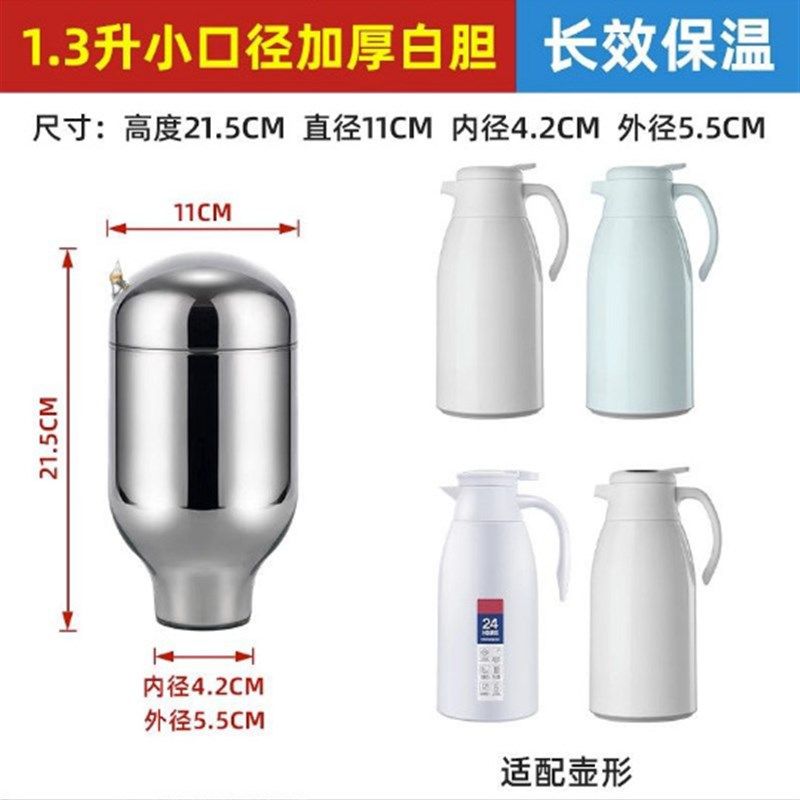 热水瓶保温壶玻璃内胆开水瓶胆3.2L/8磅大容量2升/5磅家用暖壶胆