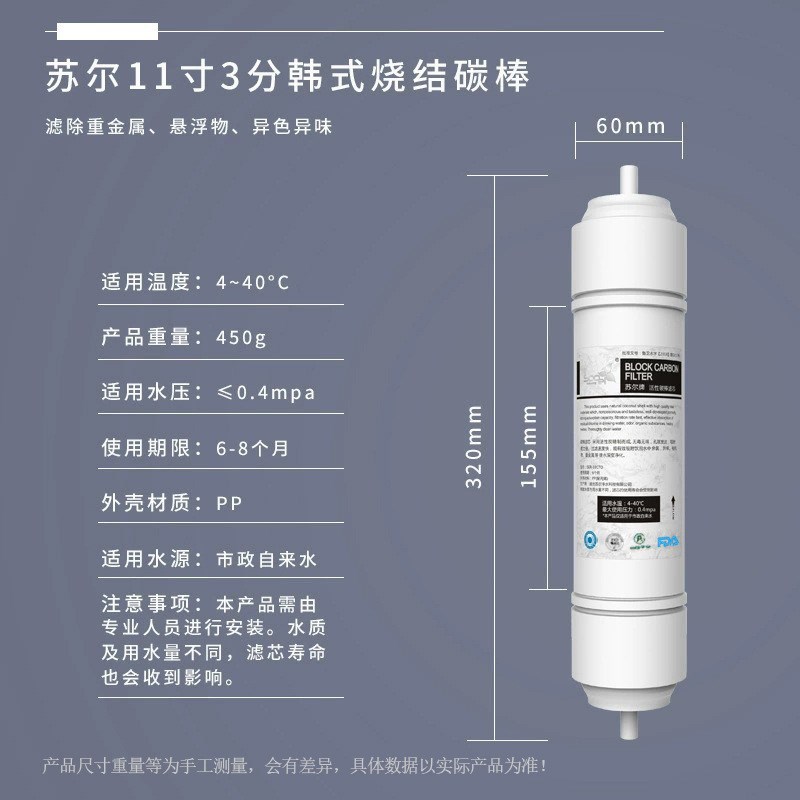 11寸3分韩式一体快接前置滤芯2分椰壳活性炭CTO快插压缩碳棒滤芯