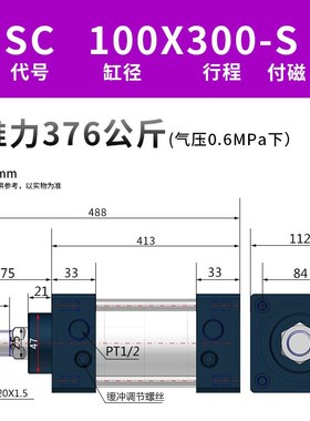 标准气缸SC63X25X50X75X100X125X150X175X200X250X300X400X500