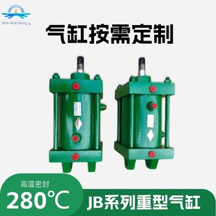 双尾架高温重型气缸 钢厂冶金水冷气缸JB160 125