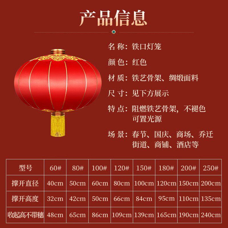 春节铁口大红灯笼户外绸缎布灯笼大门口一对广告宫灯喜庆婚庆