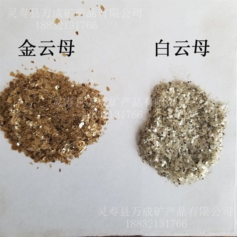 现货供应 耐高温绝缘 珠光颜料 刹车片 防火板用20目金云母粉