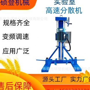带包夹式 小型实验室专用搅拌机 手摇升降分散机 变频调速分散机