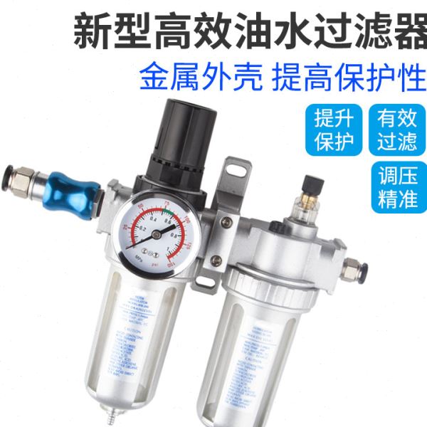 空压机气泵油水分离过滤器压调压阀气源处理喷漆调节气压三联件