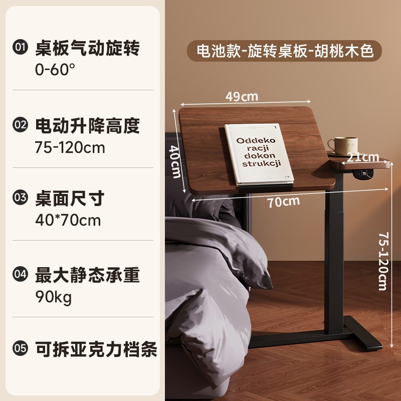床边电动升降桌学习桌书桌升降桌腿笔记本电脑桌边几可移动小桌子