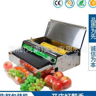 水果蔬菜保鮮膜打包機包裝機超市商用全自動生鮮包膜機封口機包郵