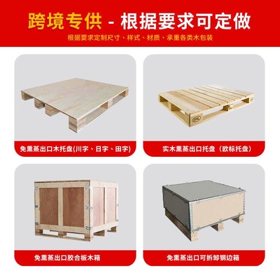 无锡厂家 定制实木熏蒸托盘 叉车板仓 防潮板 木栈板 地台垫卡板