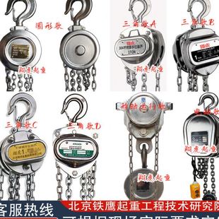 5吨X20 不锈钢电动手拉葫芦电动手拉电动手拉葫芦支架简易便携式
