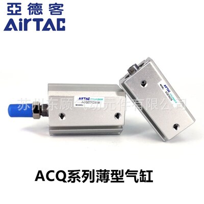 亚德客薄型气缸ACQ160X10X20X30X40X50X75X100X125X150X175X200SB